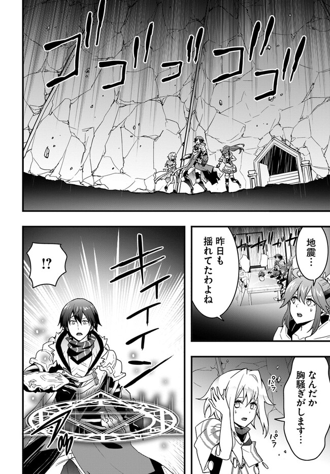 Isekai de Te ni Ireta Seisan Skill wa Saikyou datta You desu Chap 27 - Next Chap 28