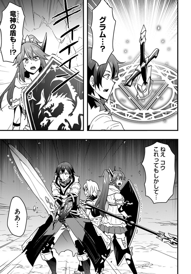 Isekai de Te ni Ireta Seisan Skill wa Saikyou datta You desu Chap 27 - Next Chap 28