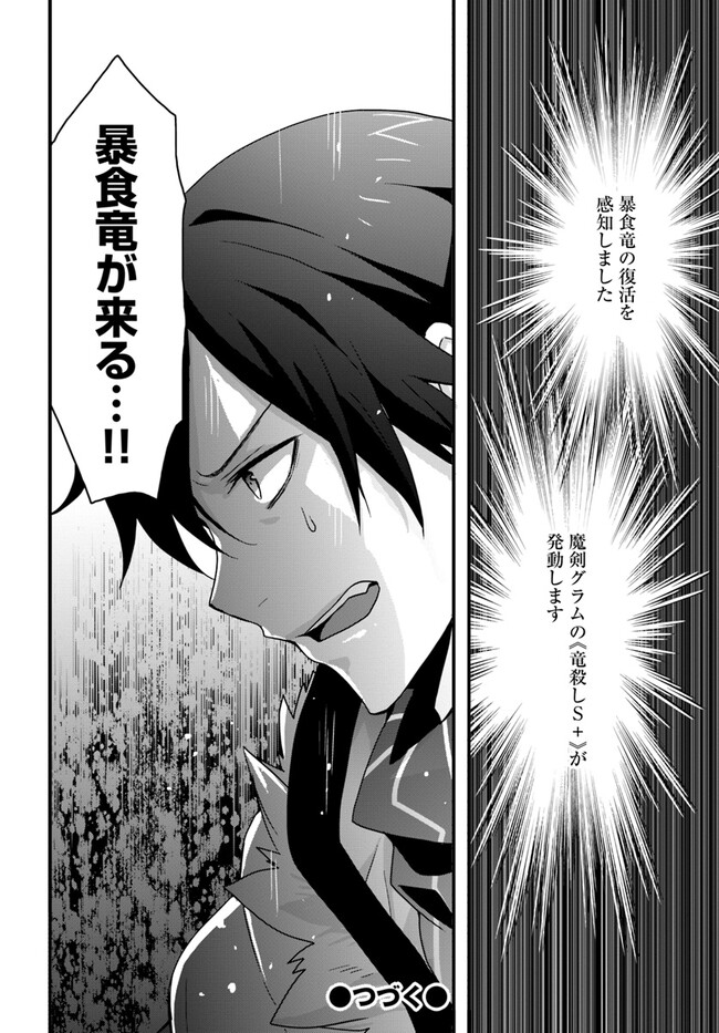 Isekai de Te ni Ireta Seisan Skill wa Saikyou datta You desu Chap 27 - Next Chap 28