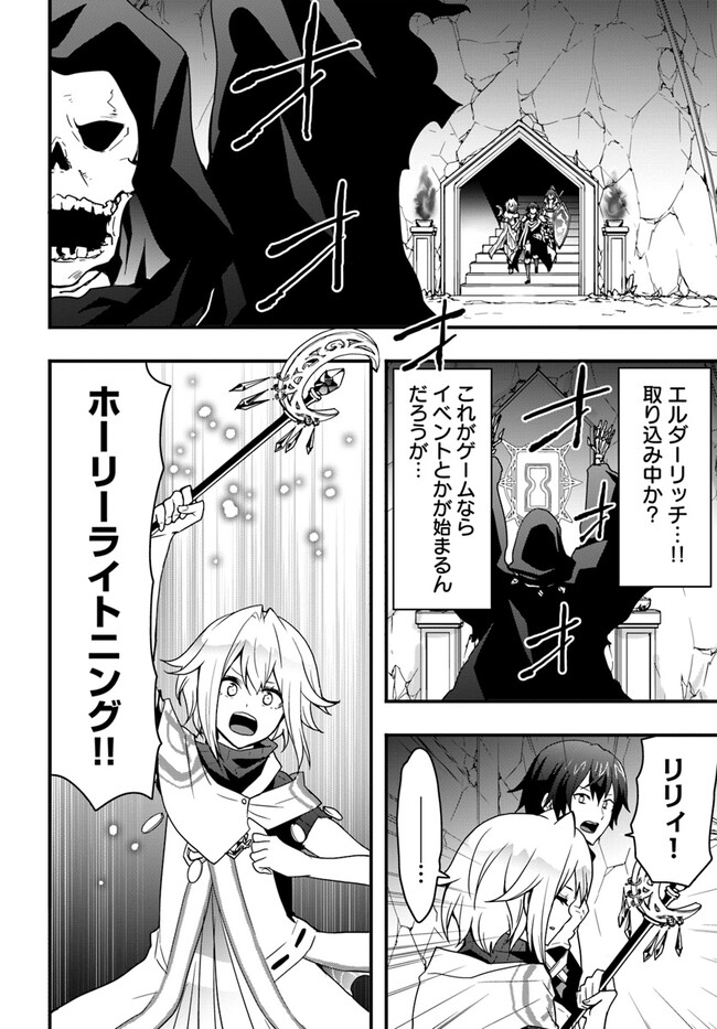 Isekai de Te ni Ireta Seisan Skill wa Saikyou datta You desu Chap 27 - Next Chap 28