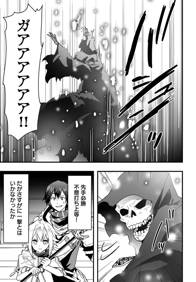 Isekai de Te ni Ireta Seisan Skill wa Saikyou datta You desu Chap 27 - Next Chap 28