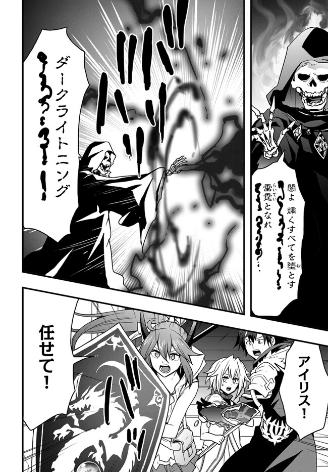 Isekai de Te ni Ireta Seisan Skill wa Saikyou datta You desu Chap 27 - Next Chap 28