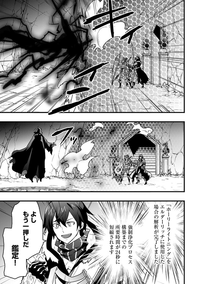 Isekai de Te ni Ireta Seisan Skill wa Saikyou datta You desu Chap 27 - Next Chap 28