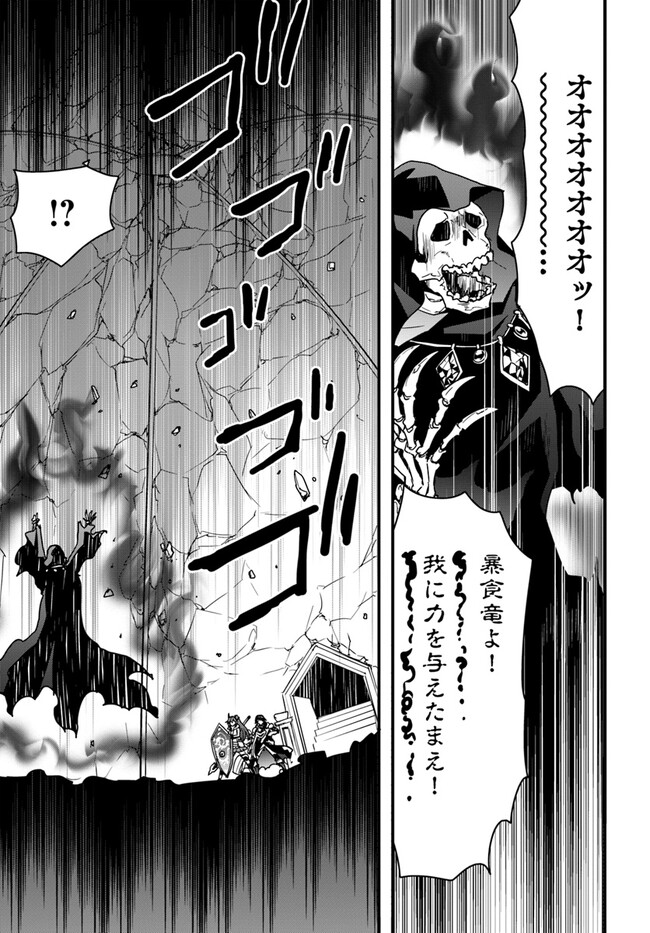 Isekai de Te ni Ireta Seisan Skill wa Saikyou datta You desu Chap 27 - Next Chap 28