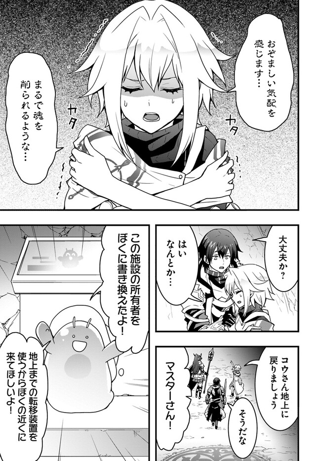 Isekai de Te ni Ireta Seisan Skill wa Saikyou datta You desu Chap 28 - Next Chap 29