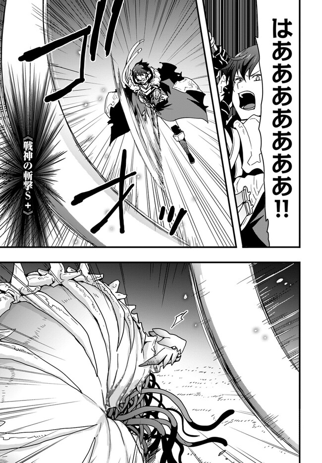 Isekai de Te ni Ireta Seisan Skill wa Saikyou datta You desu Chap 28 - Next Chap 29