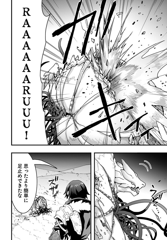 Isekai de Te ni Ireta Seisan Skill wa Saikyou datta You desu Chap 28 - Next Chap 29