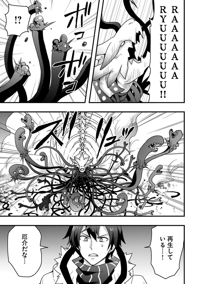 Isekai de Te ni Ireta Seisan Skill wa Saikyou datta You desu Chap 28 - Next Chap 29