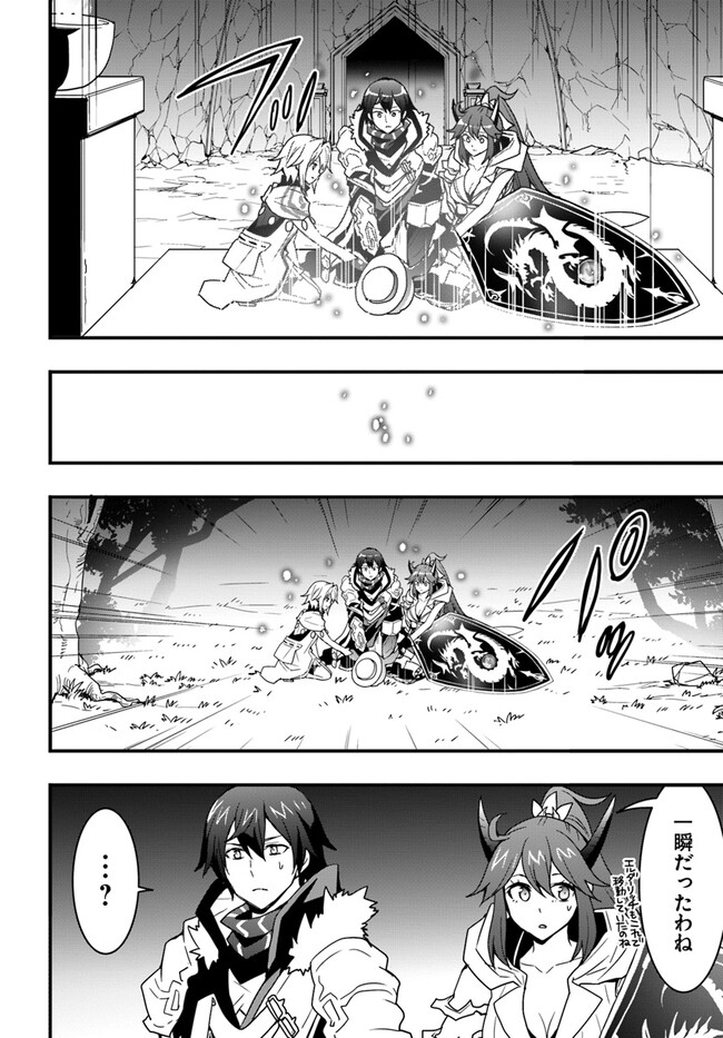 Isekai de Te ni Ireta Seisan Skill wa Saikyou datta You desu Chap 28 - Next Chap 29