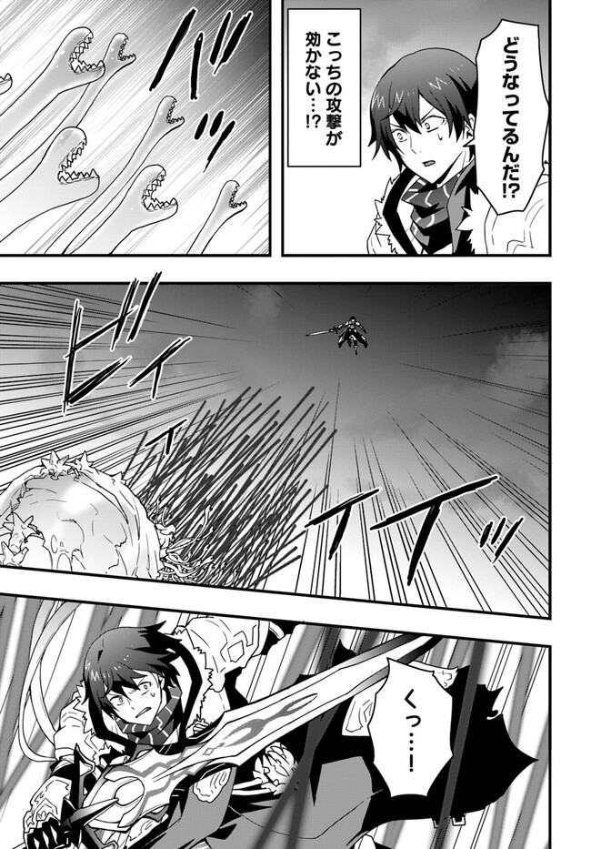 Isekai de Te ni Ireta Seisan Skill wa Saikyou datta You desu Chap 28 - Next Chap 29