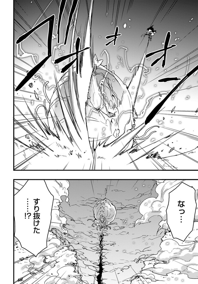 Isekai de Te ni Ireta Seisan Skill wa Saikyou datta You desu Chap 28 - Next Chap 29