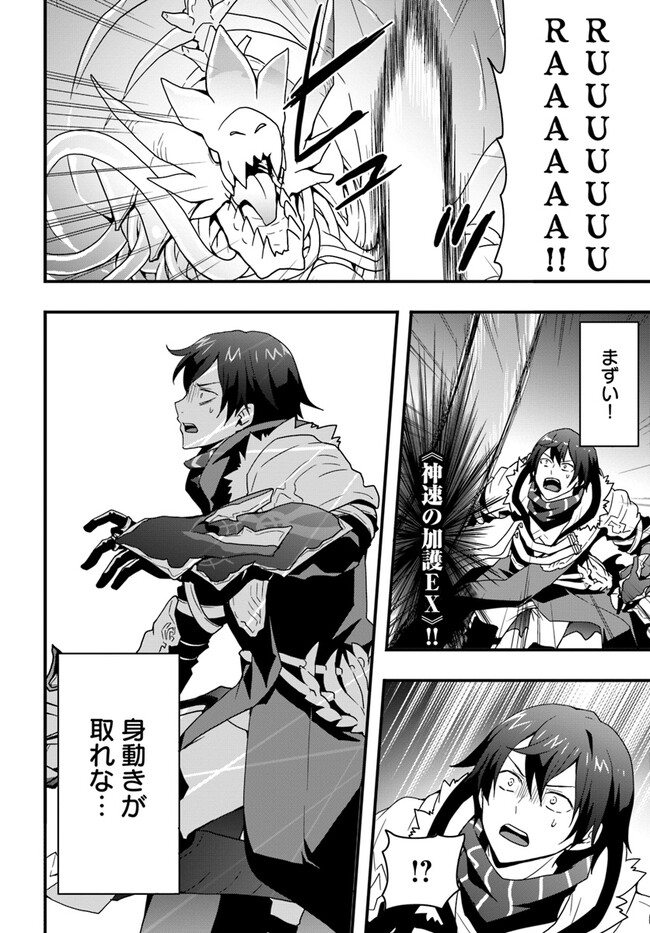Isekai de Te ni Ireta Seisan Skill wa Saikyou datta You desu Chap 28 - Next Chap 29