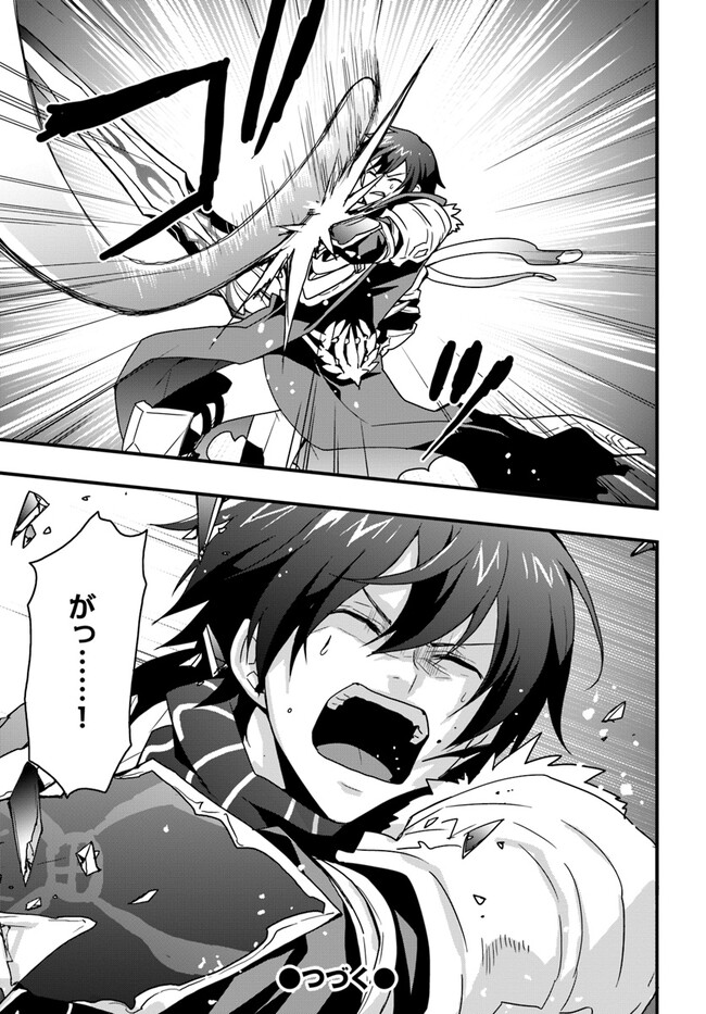 Isekai de Te ni Ireta Seisan Skill wa Saikyou datta You desu Chap 28 - Next Chap 29