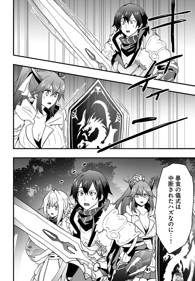 Isekai de Te ni Ireta Seisan Skill wa Saikyou datta You desu Chap 28 - Next Chap 29
