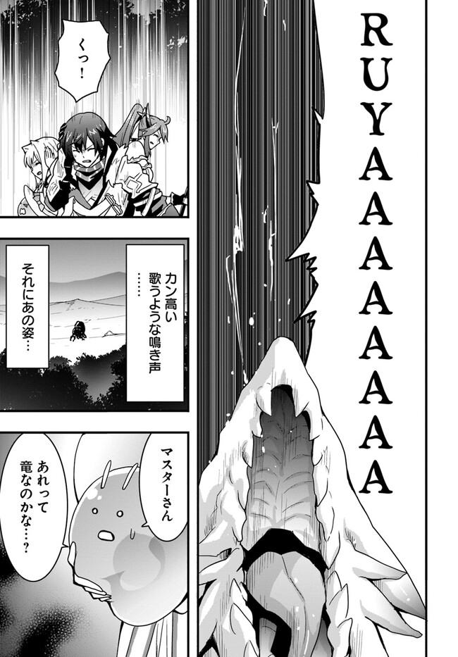 Isekai de Te ni Ireta Seisan Skill wa Saikyou datta You desu Chap 28 - Next Chap 29