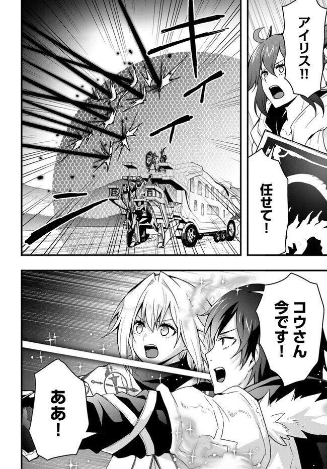 Isekai de Te ni Ireta Seisan Skill wa Saikyou datta You desu Chap 29 - Next Chap 30