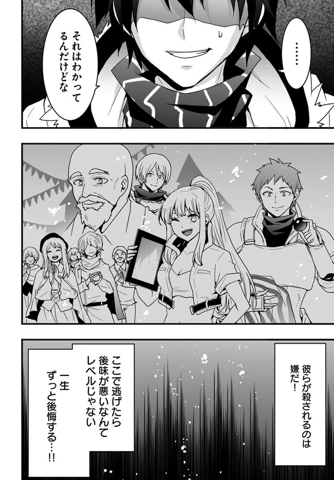 Isekai de Te ni Ireta Seisan Skill wa Saikyou datta You desu Chap 29 - Next Chap 30