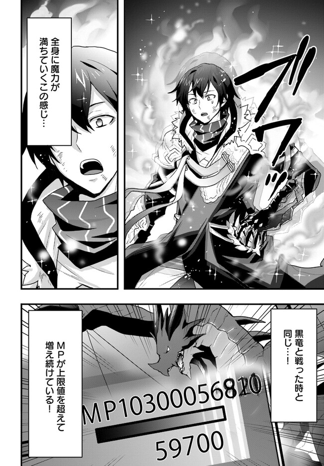 Isekai de Te ni Ireta Seisan Skill wa Saikyou datta You desu Chap 29 - Next Chap 30