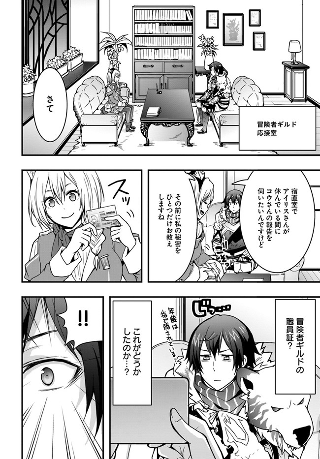 Isekai de Te ni Ireta Seisan Skill wa Saikyou datta You desu Chap 7 - Next Chap 8