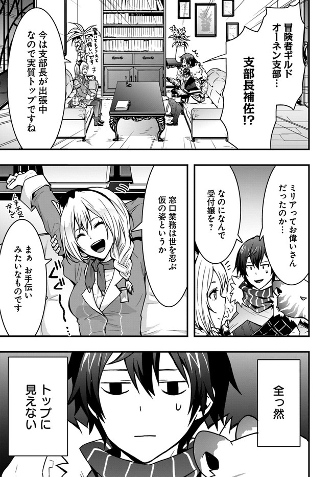 Isekai de Te ni Ireta Seisan Skill wa Saikyou datta You desu Chap 7 - Next Chap 8