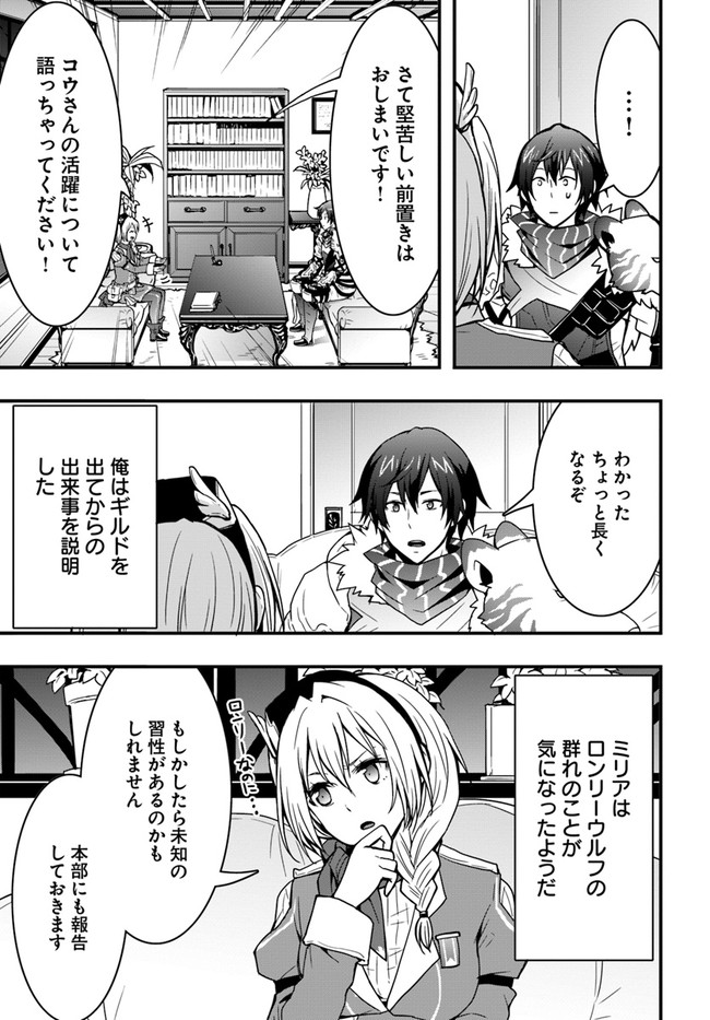 Isekai de Te ni Ireta Seisan Skill wa Saikyou datta You desu Chap 7 - Next Chap 8