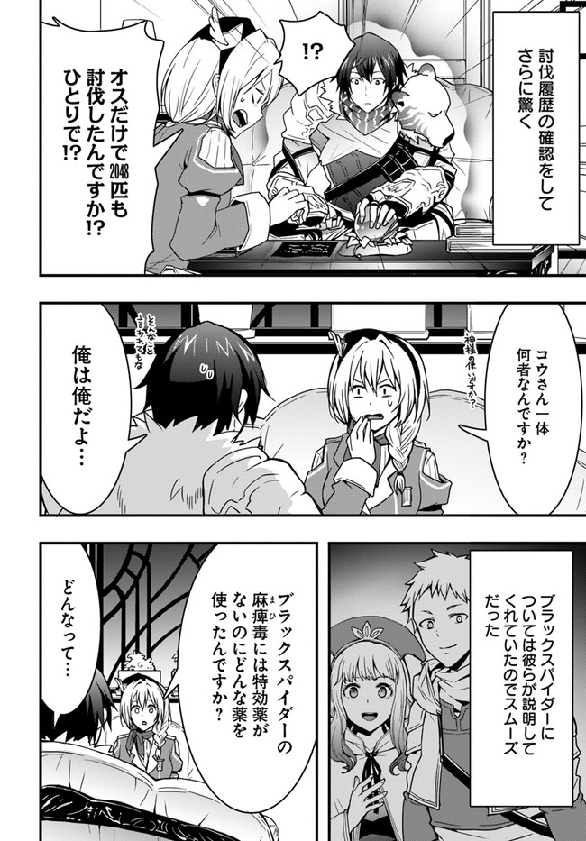 Isekai de Te ni Ireta Seisan Skill wa Saikyou datta You desu Chap 7 - Next Chap 8