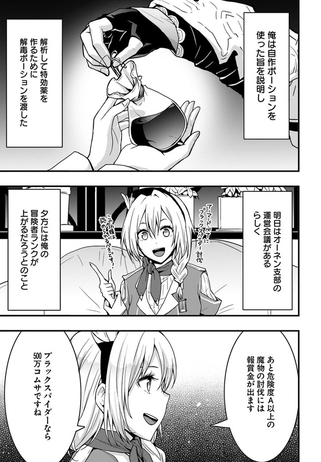 Isekai de Te ni Ireta Seisan Skill wa Saikyou datta You desu Chap 7 - Next Chap 8