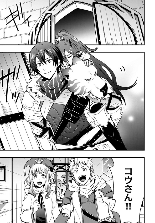 Isekai de Te ni Ireta Seisan Skill wa Saikyou datta You desu Chap 7 - Next Chap 8