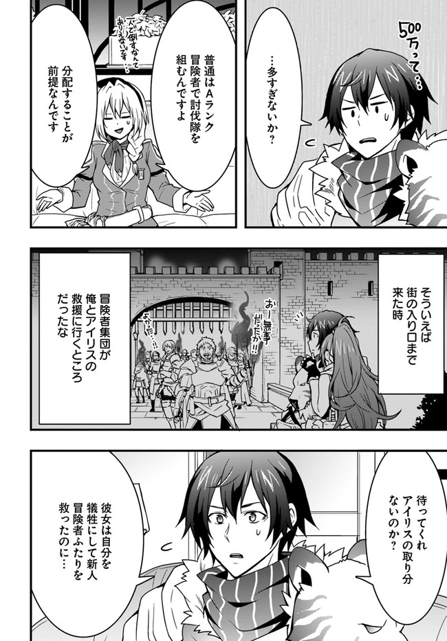 Isekai de Te ni Ireta Seisan Skill wa Saikyou datta You desu Chap 7 - Next Chap 8