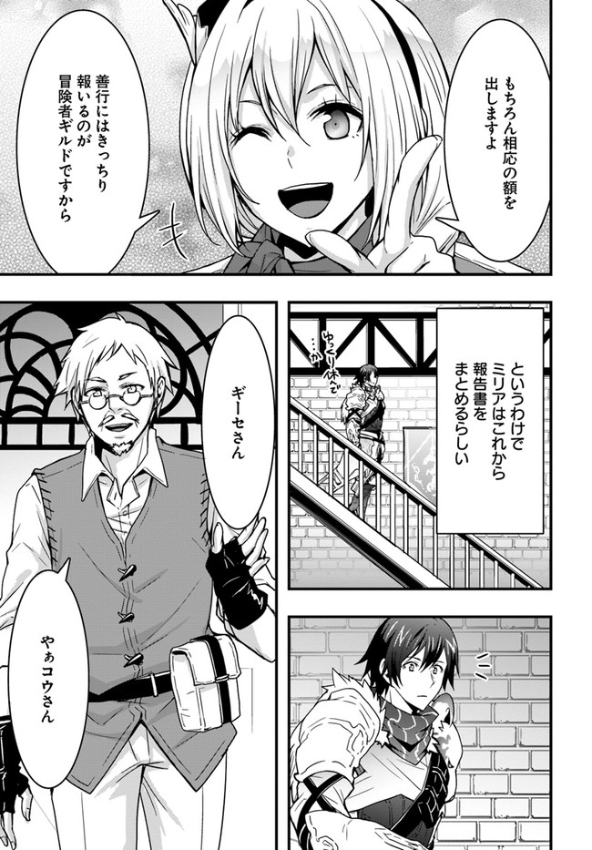 Isekai de Te ni Ireta Seisan Skill wa Saikyou datta You desu Chap 7 - Next Chap 8