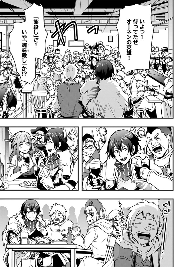 Isekai de Te ni Ireta Seisan Skill wa Saikyou datta You desu Chap 7 - Next Chap 8