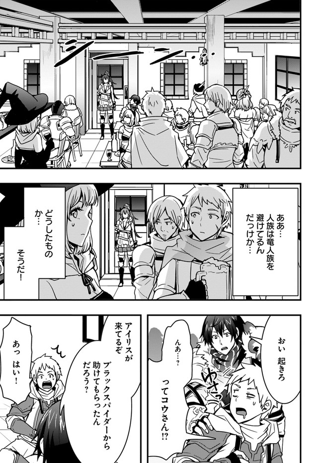 Isekai de Te ni Ireta Seisan Skill wa Saikyou datta You desu Chap 7 - Next Chap 8