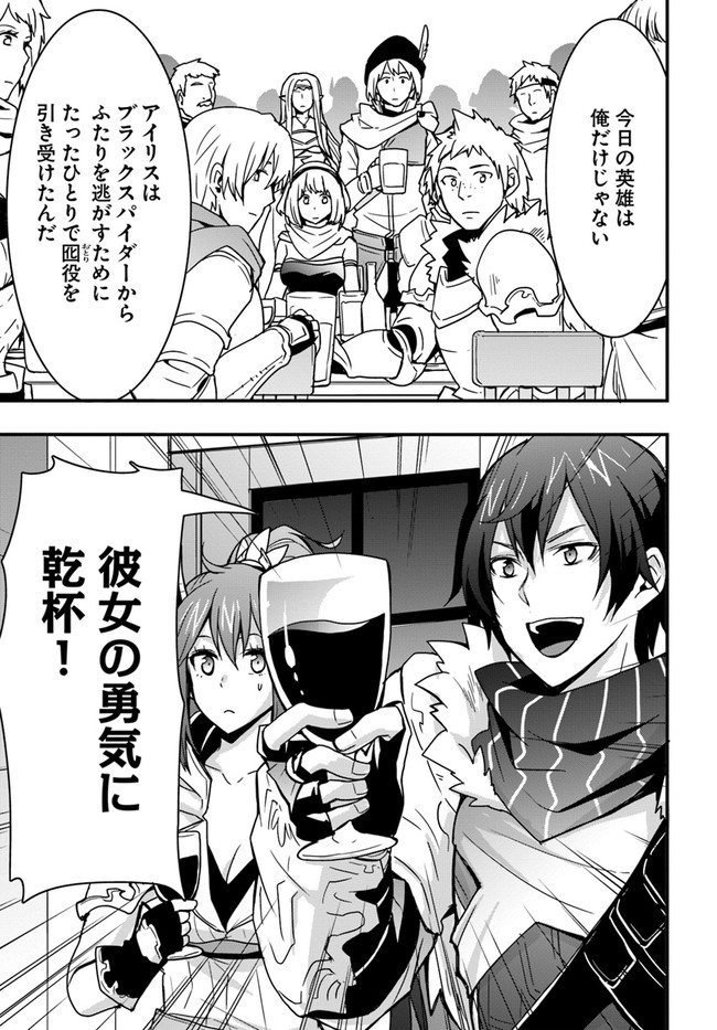 Isekai de Te ni Ireta Seisan Skill wa Saikyou datta You desu Chap 7 - Next Chap 8