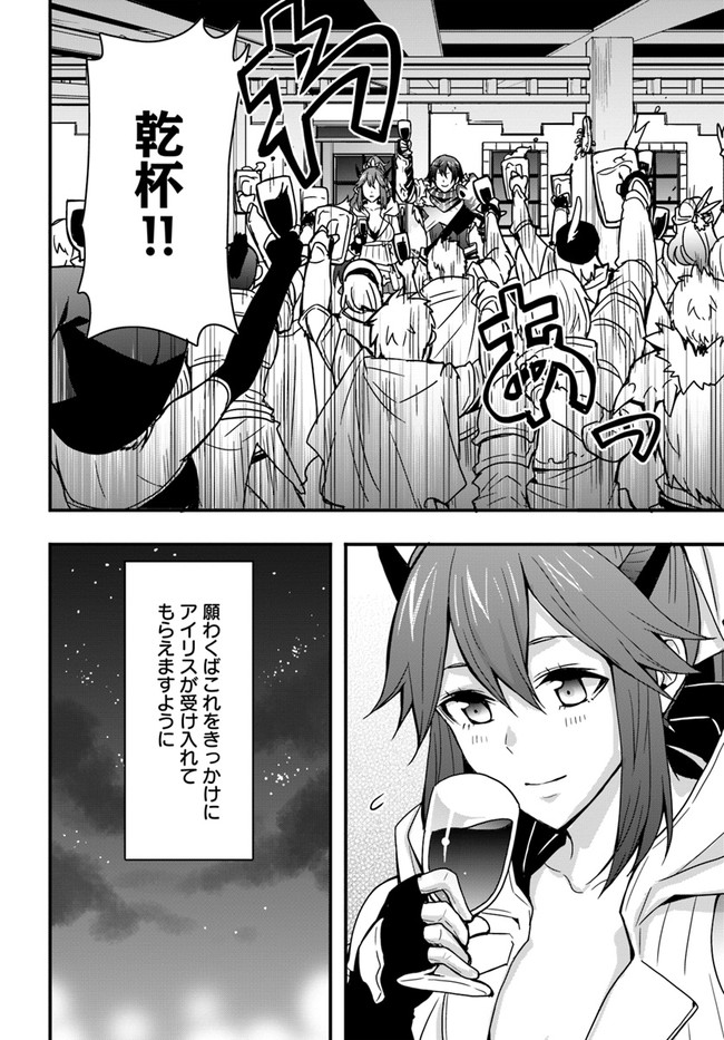 Isekai de Te ni Ireta Seisan Skill wa Saikyou datta You desu Chap 7 - Next Chap 8