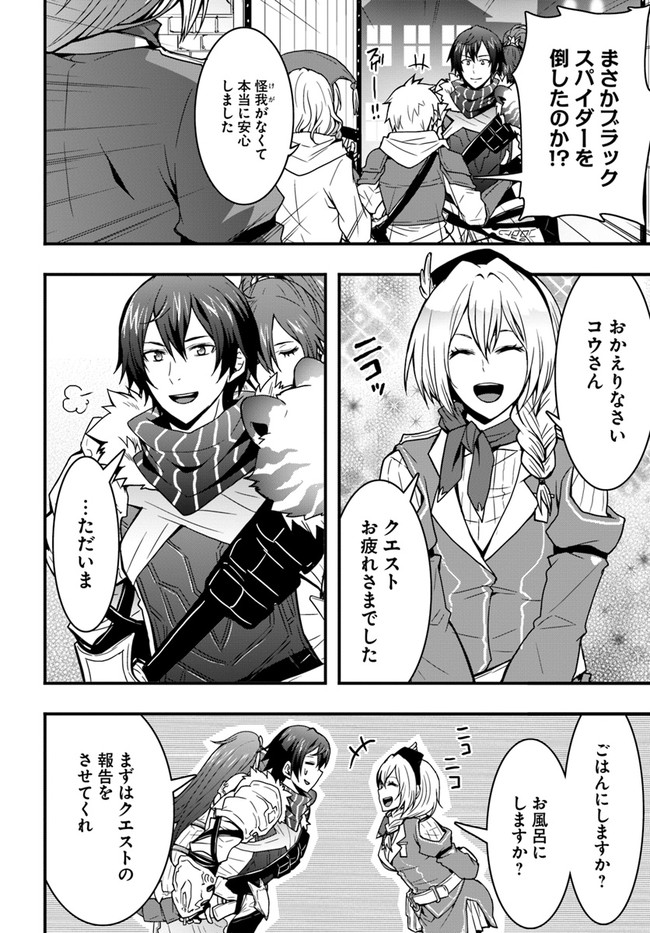 Isekai de Te ni Ireta Seisan Skill wa Saikyou datta You desu Chap 7 - Next Chap 8