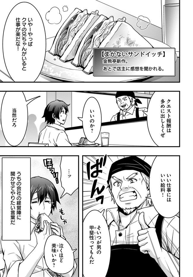 Isekai de Te ni Ireta Seisan Skill wa Saikyou datta You desu Chap 7 - Next Chap 8