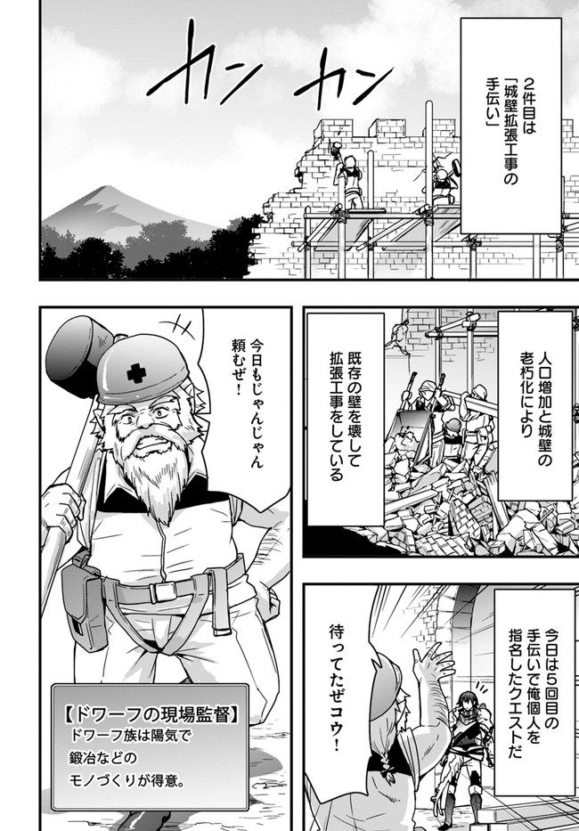 Isekai de Te ni Ireta Seisan Skill wa Saikyou datta You desu Chap 7 - Next Chap 8
