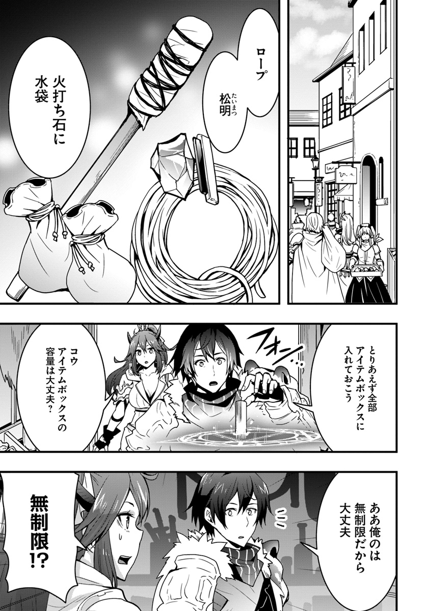 Isekai de Te ni Ireta Seisan Skill wa Saikyou datta You desu Chap 4 - Next Chap 5