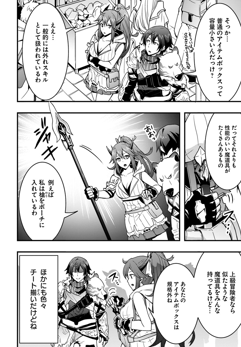 Isekai de Te ni Ireta Seisan Skill wa Saikyou datta You desu Chap 4 - Next Chap 5