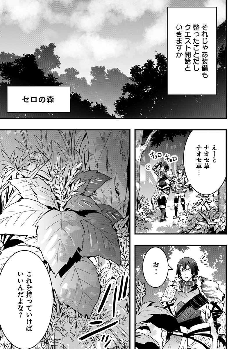 Isekai de Te ni Ireta Seisan Skill wa Saikyou datta You desu Chap 4 - Next Chap 5