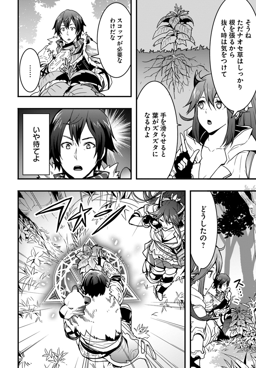 Isekai de Te ni Ireta Seisan Skill wa Saikyou datta You desu Chap 4 - Next Chap 5