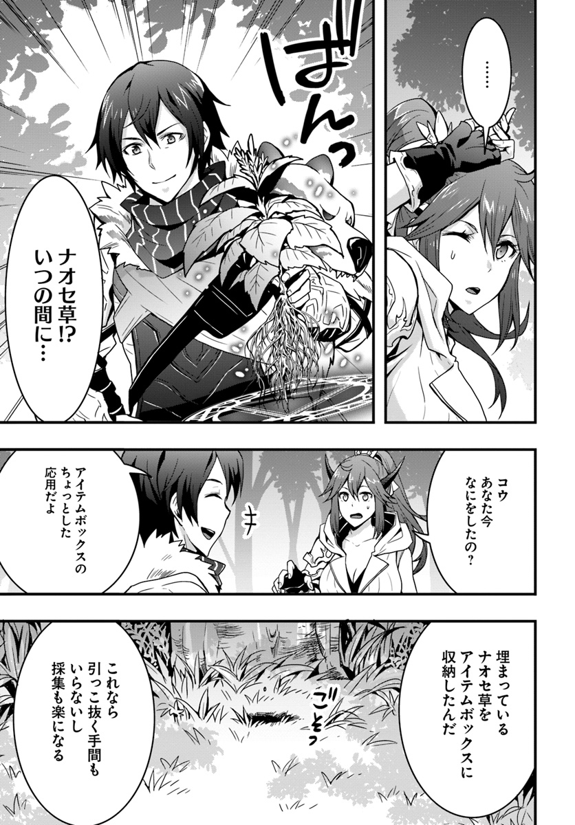 Isekai de Te ni Ireta Seisan Skill wa Saikyou datta You desu Chap 4 - Next Chap 5