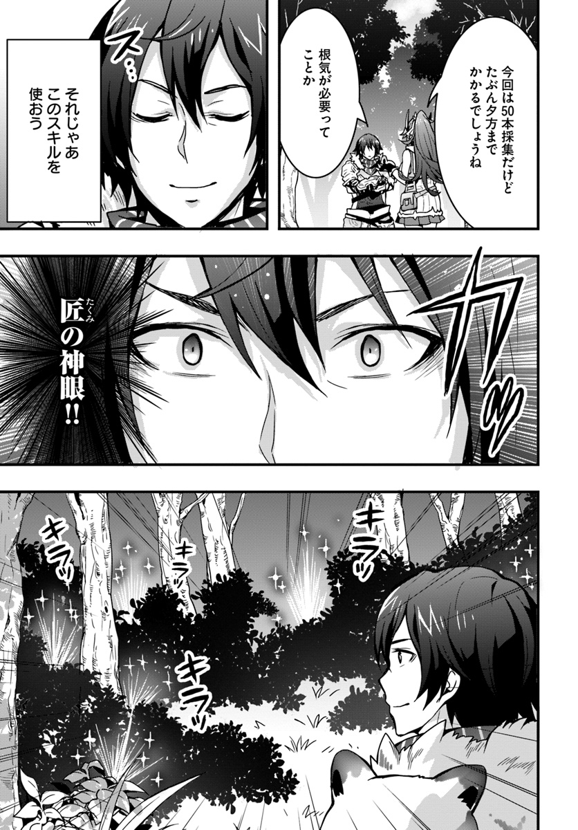 Isekai de Te ni Ireta Seisan Skill wa Saikyou datta You desu Chap 4 - Next Chap 5