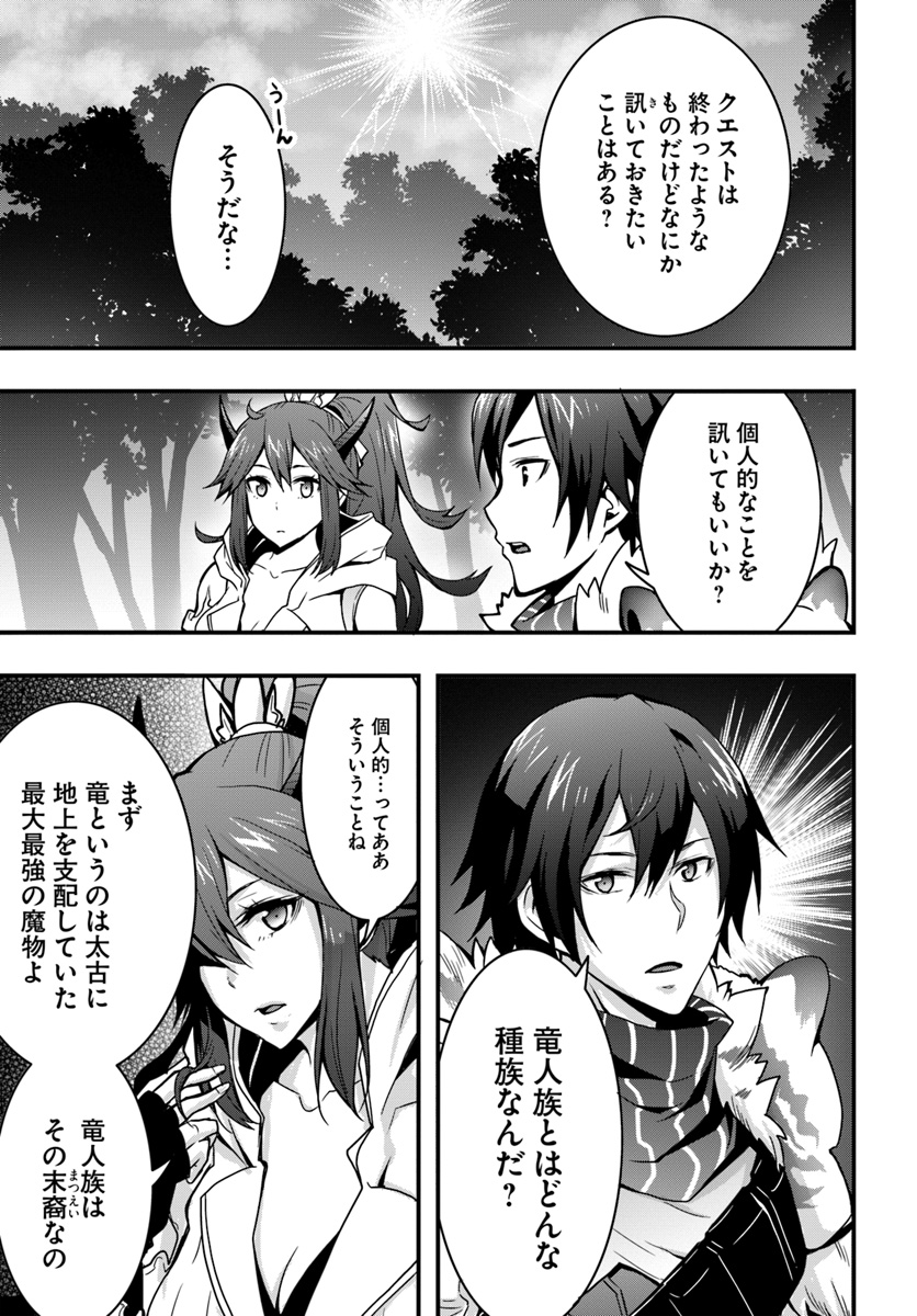 Isekai de Te ni Ireta Seisan Skill wa Saikyou datta You desu Chap 4 - Next Chap 5