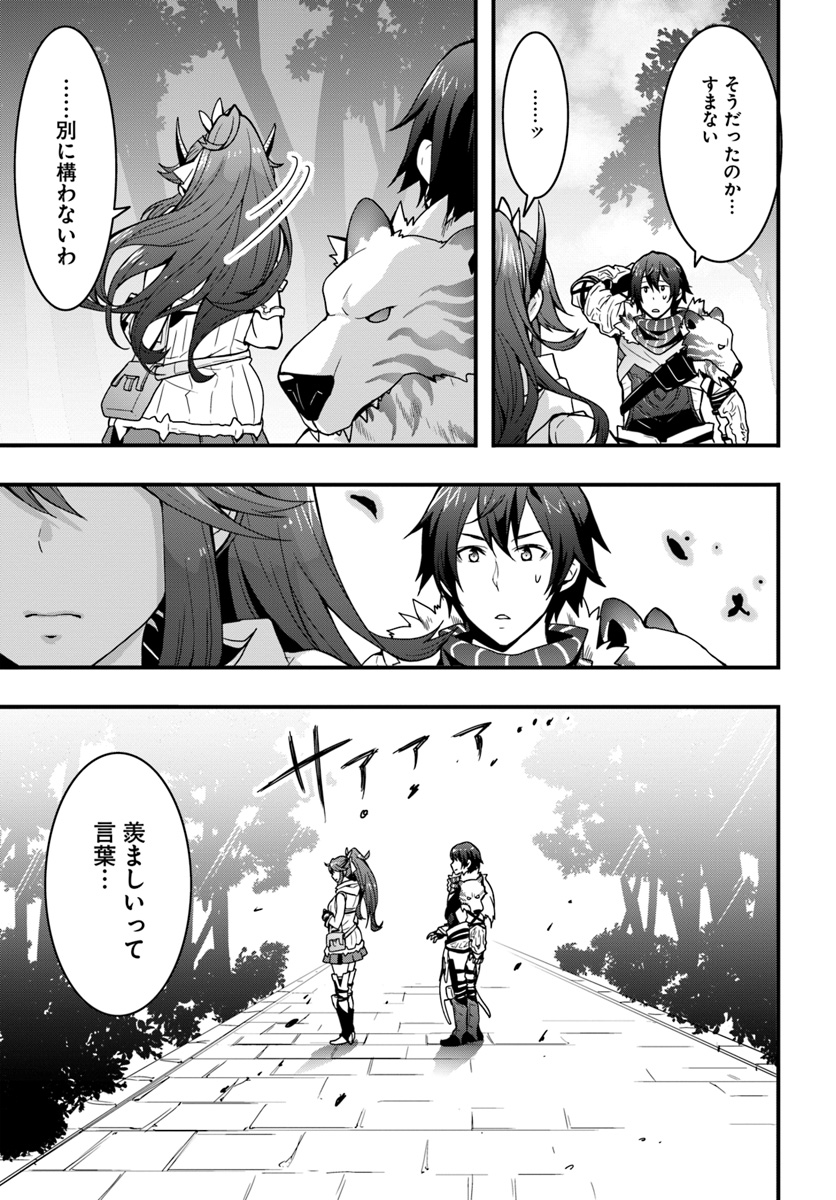 Isekai de Te ni Ireta Seisan Skill wa Saikyou datta You desu Chap 4 - Next Chap 5