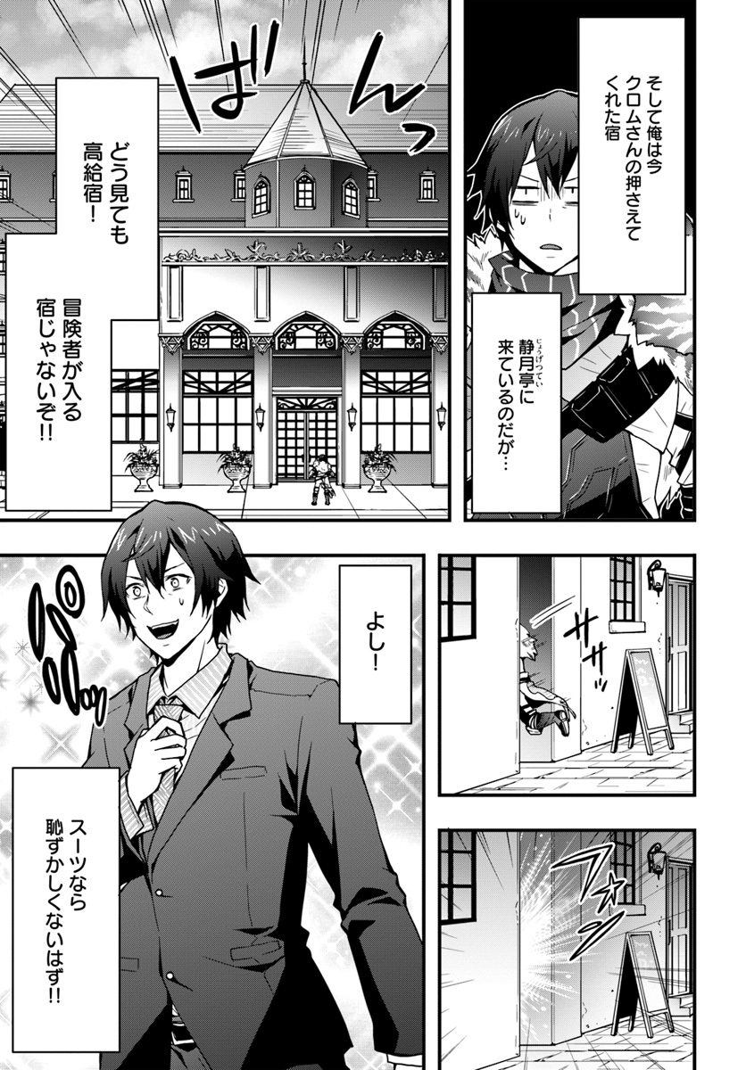 Isekai de Te ni Ireta Seisan Skill wa Saikyou datta You desu Chap 4 - Next Chap 5