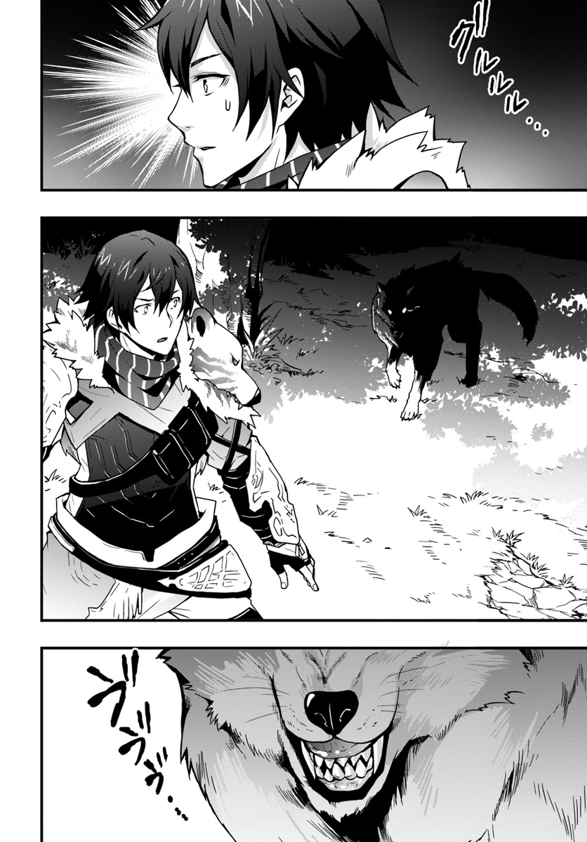 Isekai de Te ni Ireta Seisan Skill wa Saikyou datta You desu Chap 4 - Next Chap 5