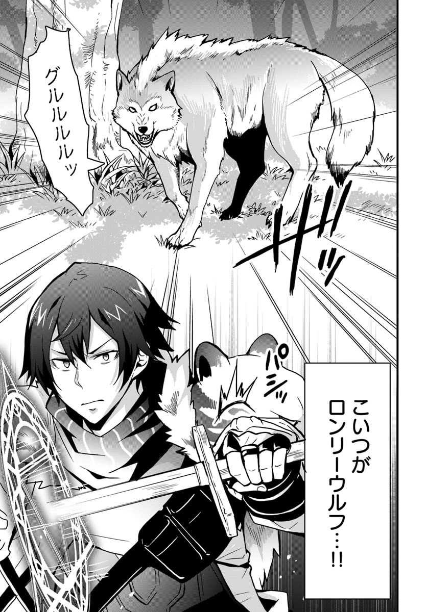 Isekai de Te ni Ireta Seisan Skill wa Saikyou datta You desu Chap 4 - Next Chap 5