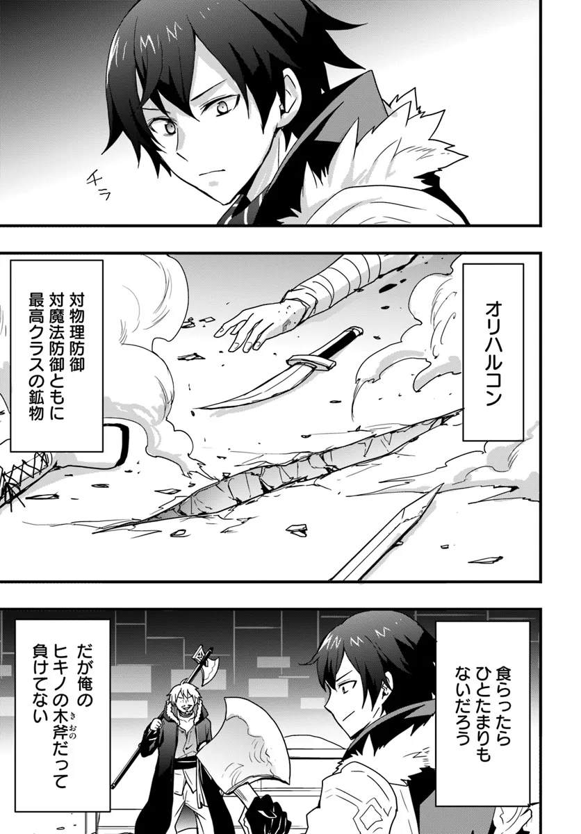 Isekai de Te ni Ireta Seisan Skill wa Saikyou datta You desu Chap 40 - Next Chap 41