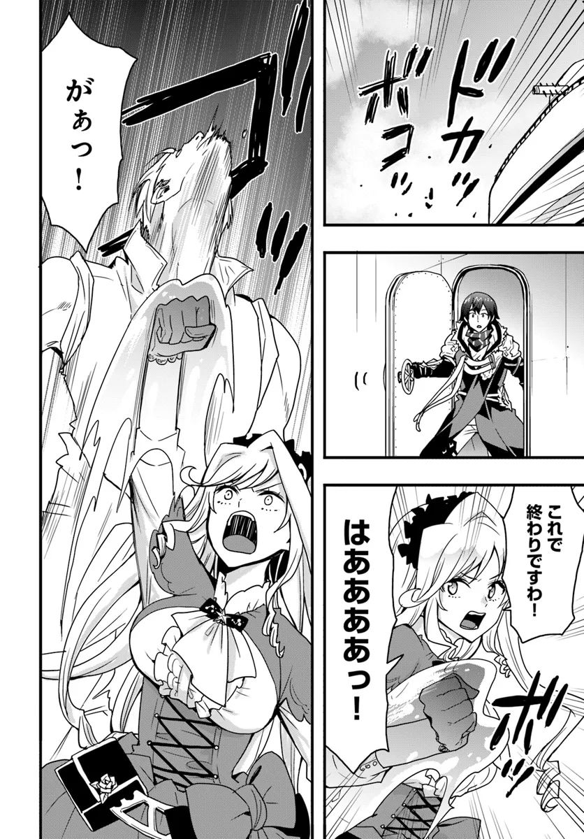 Isekai de Te ni Ireta Seisan Skill wa Saikyou datta You desu Chap 40 - Next Chap 41